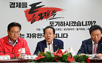 한국당, 文정부 ‘경제실패론’에 화력집중...최저임금 인상 ‘맹폭’