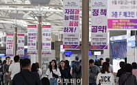 [포토] 지방선거 사전투표소 차려질 인천공항 출국장