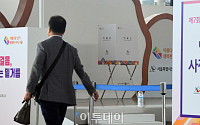 [포토] 사전투표소 마련된 서울역