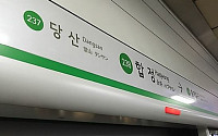 지하철 2호선 합정역 화재 오인 신고로 열차 지연…'지하철 지연증명서' 발급 방법은?