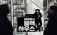 SBS 편성표, '김어준의 블랙하우스' 7일 방송 결방…서울시장 후보 토론회 여파