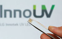 LG이노텍, UV LED 전문 브랜드 ‘InnoUV’ 론칭