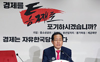 [속보] 홍준표, '지방선거 참패' 책임 대표직 사퇴