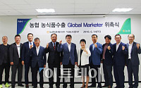 농협, 해외 수출 확대 위해 국가별 전문가 제도 Global-Marketer 본격 운영