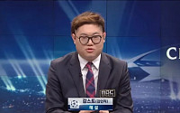 [2018 러시아 월드컵] 'MBC 디지털 해설위원' BJ감스트, 월드컵 중계 폭발적 인기…10만명 동시 접속 '서버 다운'