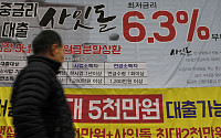 한국 가계부채 증가속도 43개국 중 3위…가계 빚 GDP의 95%