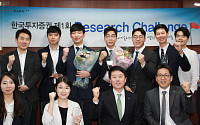 한국투자증권, ‘제 1회 리서치 챌린지 시상식’ 개최