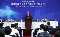 한국거래소, 상장기업 투자자 보호 세미나 개최