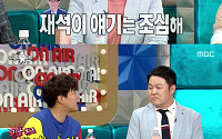 ‘라디오스타’ 지석진, 유재석 전세 산다 폭로…“김구라 못 믿어”