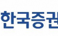 한국증권금융, 김대식 감사 후보 선임 위한 임시주총…노조 반발