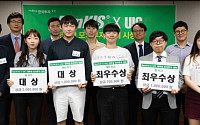 한국투자증권 ‘뱅키스 대학생 모의투자대회 시상식’ 개최