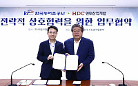 HDC현대산업개발, 한국농어촌공사와 민ㆍ관 합동사업 협력 MOU 체결