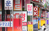 [포토] 보유세 인상, 공인중개사 사무소 '한산'