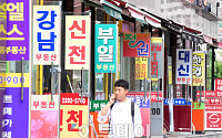 [포토] '종합부동산세 인상' 권고안 확정