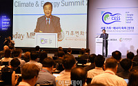 [CESS 2018] 강창희 이사장 “블록체인, 기후변화 대응·에너지 절약 새로운 기회”