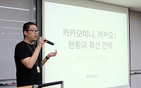 카카오, 인공지능 스피커 ‘카카오미니’ 새 버전 하반기 공개