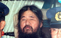 일본 ‘지하철 사린 테러’ 일으킨 ‘옴 진리교’ 교주 아사하라 사형 집행