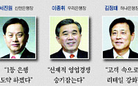 '新 5강' 2011 금융권…영업대전 '활활'