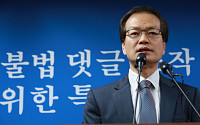 특검, 드루킹 등 주요피의자 10명 재판에...김경수 조만간 기소