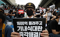 ‘박삼구 아웃’ 아시아나 직원들 첫 촛불집회 개최