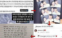 이수민-임성민, 열애설 정리… '부인→사진 공개→비공개 계정→비속어 사용→공식 사과'