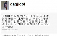 박지선 트위터에 네티즌 폭소 ‘폭발’