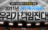 [증권정보] '미친 수익률!' 밥TV 증권방송 접속 폭증!