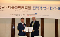 한국투자증권, 美 자산운용사와 ‘글로벌 가치주-채권’ 펀드 출시