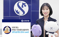 신한은행, 부동산 플랫폼 ‘쏠 랜드’ 오픈