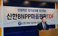 신한BNP운용, '마음편한 TDF' 출시 1주년...상반기 수익률 업계 1위
