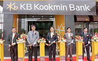 KB국민은행, 캄보디아에 5ㆍ6호 지점 개설