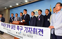 신한용 개성공단비대위원장 “공단 재개 위한 방북 허용 승인하라”
