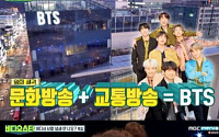 '비디오스타' 김원희 &quot;방탄소년단(BTS), 방송국 이름인 줄&quot; 폭소…션♥정혜영 능가하는 '기부 천사'?