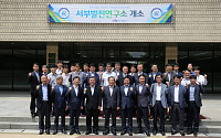 대덕특구에 한국서부발전 연구소 개소