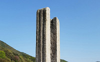 내 나라 문화유산 답사기③ 나주 석당간(石幢竿)
