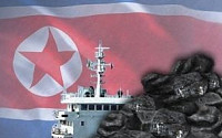 VOA &quot;북한 석탄 실은 선박, 부산항서 포착&quot;…북한 석탄 '전면 수출금지 품목'