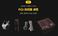 배틀그라운드 '2018 PGI 타이틀세트' 3차 판매도 순식간에 매진…패키지 구성 어땠길래?
