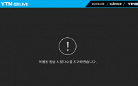 박근혜 재판 생중계 어디서?…오늘(20일) 오후 2시 YTN 실시간뉴스·지상파 3사·JTBC서 시청 가능