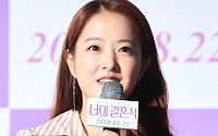 [BZ포토] 박보영, '로코 여신 예약'