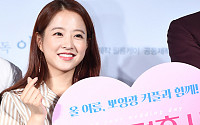 [BZ포토] 박보영, '이렇게 귀여운 하트라니'