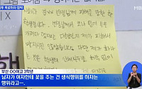 부산 여고생 '미투'에 가해 교사 되레 협박…'적반하장'에 네티즌 부글부글
