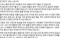 '정미홍 별세' 고인 SNS에 애도글 남긴 KBS 후배 민경욱