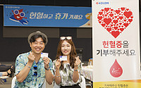 코오롱, 전국 10개 사업장서 헌혈 캠페인 진행