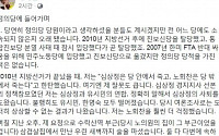 '이찬진' 이어 정의당 입당 밝힌 '정태인' 누구?…노무현 대통령의 '경제 교사'