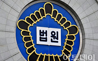 의문사위 장준하 사건 취급한 뒤 관련 사건 수임…법원 “변호사 견책 정당”