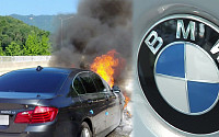 국토부, BMW '늑장 리콜' 의혹 조사 방침…확인 시 거액 과징금