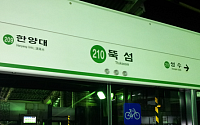 “지하철 2호선 지상 구간 지하화 검토&quot;…박원순 &quot;서울시 핵심 과제로”