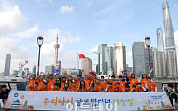 미래에셋자산, 어린이 200명 중국 해외연수 지원