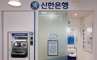 신한은행, 네이버 사옥에 '무인화 점포' 개점