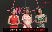 롯데홈쇼핑, 홍진영의 ‘홍샷 파운데이션’ 2차 방송 편성